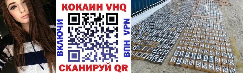 Кокаин VHQ  Купить закладки  Билибино 