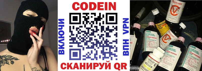 Купить закладки  Билибино  Кодеиновый сироп Lean Purple Drank 