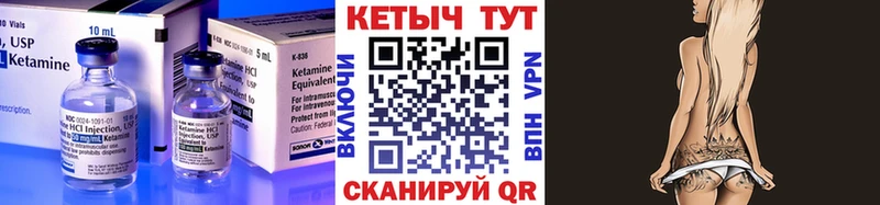 Купить закладки  Билибино  КЕТАМИН VHQ 